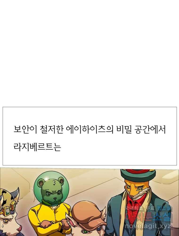 블랙 베히모스 536화 4