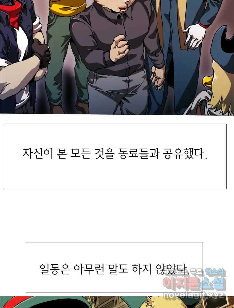 블랙 베히모스 536화 5