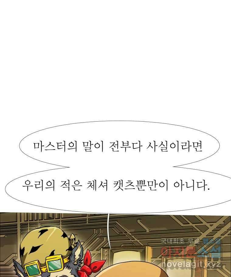 블랙 베히모스 536화 9