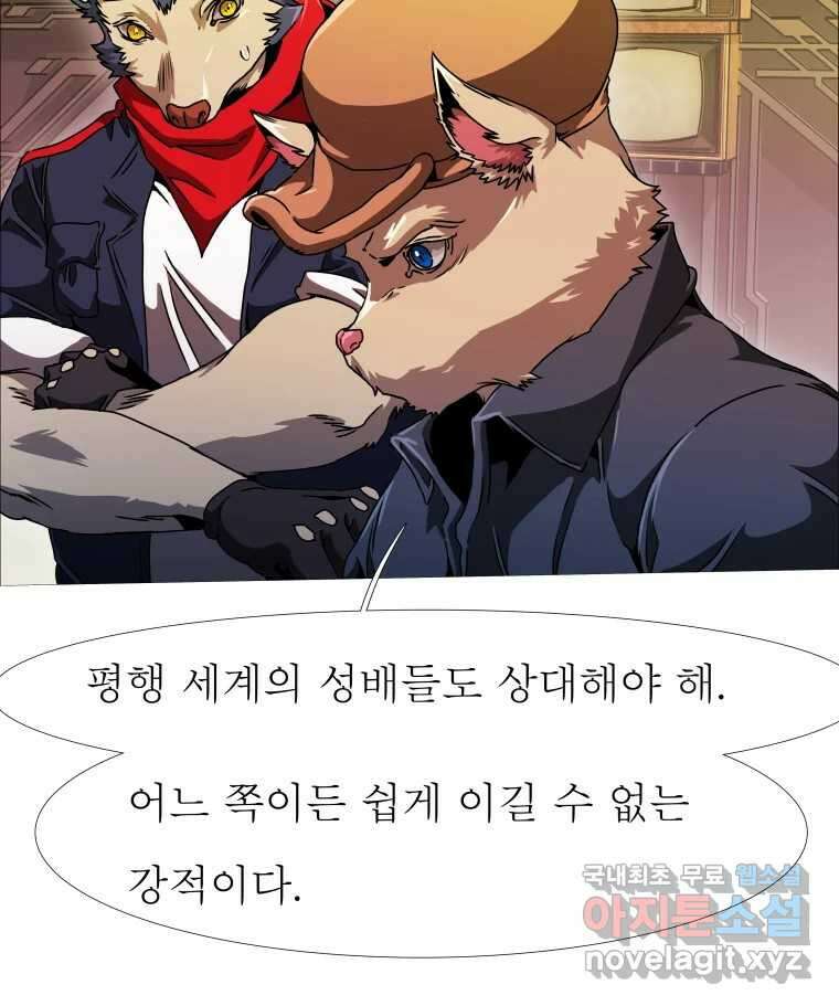 블랙 베히모스 536화 10