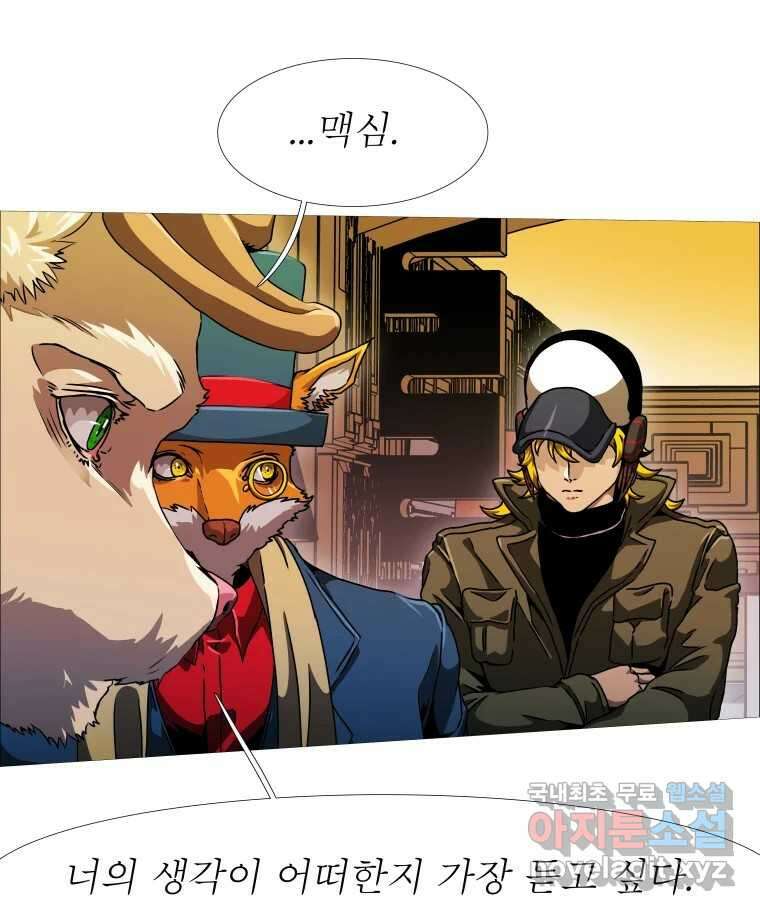 블랙 베히모스 536화 11