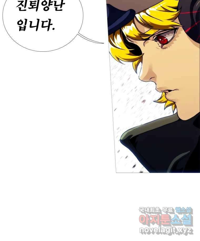 블랙 베히모스 536화 14