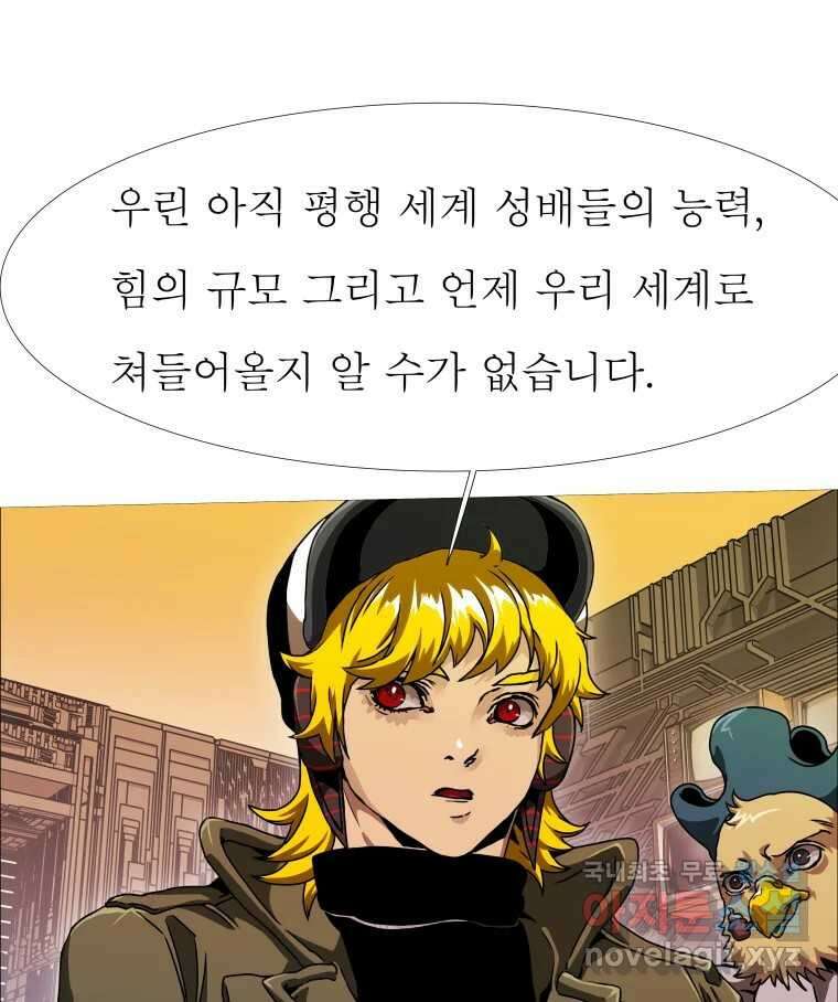 블랙 베히모스 536화 15