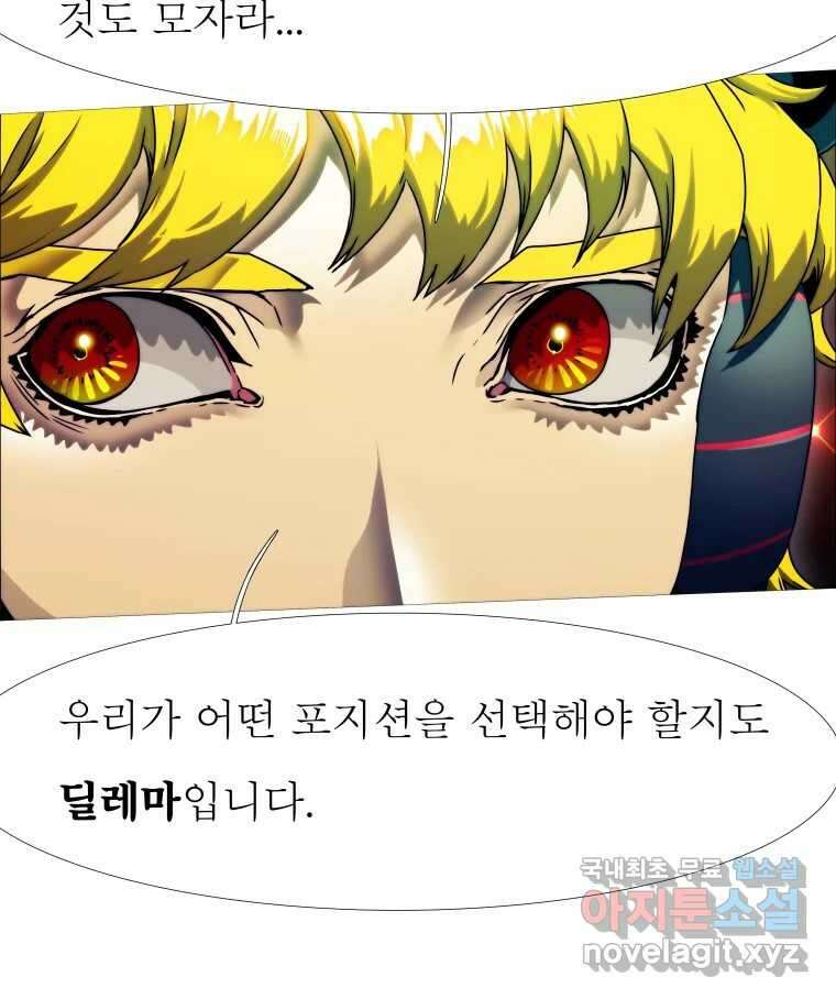 블랙 베히모스 536화 17