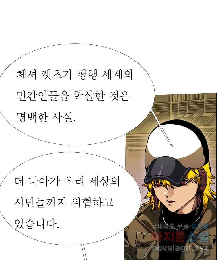 블랙 베히모스 536화 19