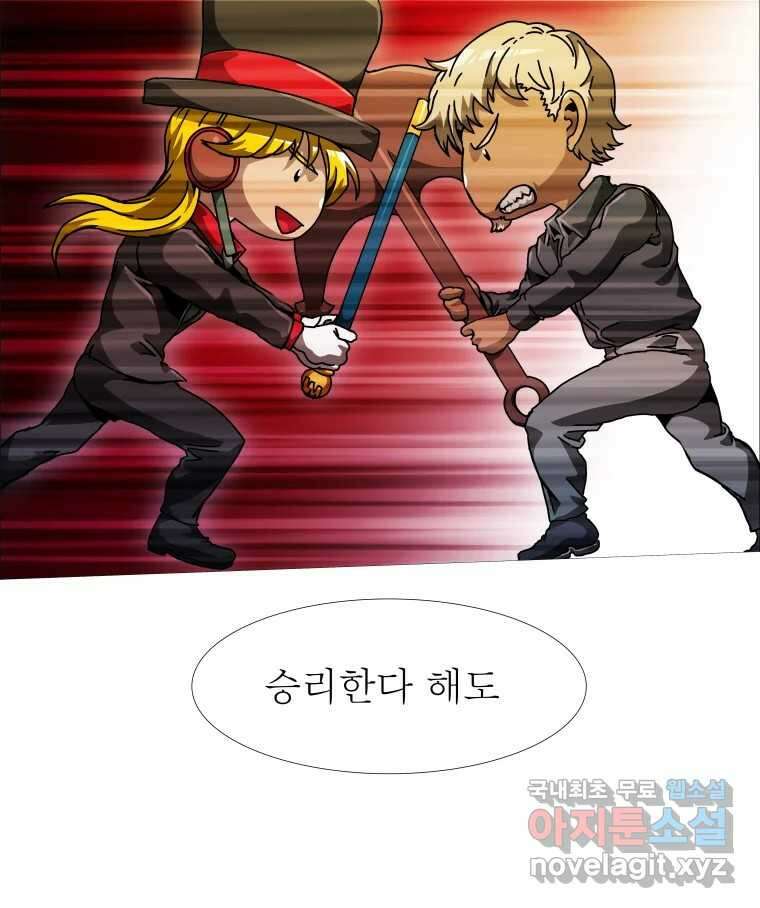 블랙 베히모스 536화 21