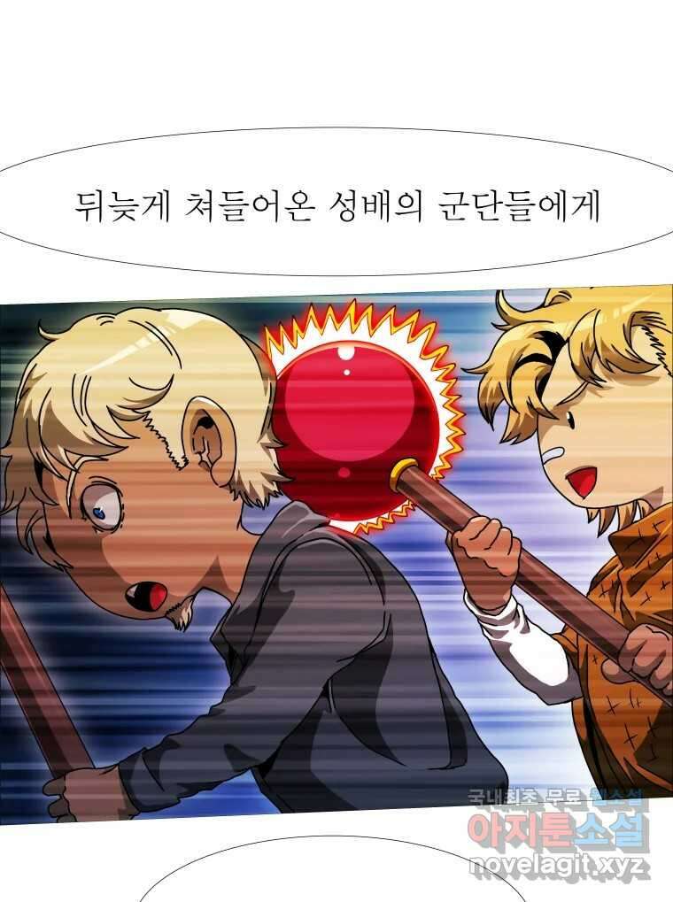 블랙 베히모스 536화 22