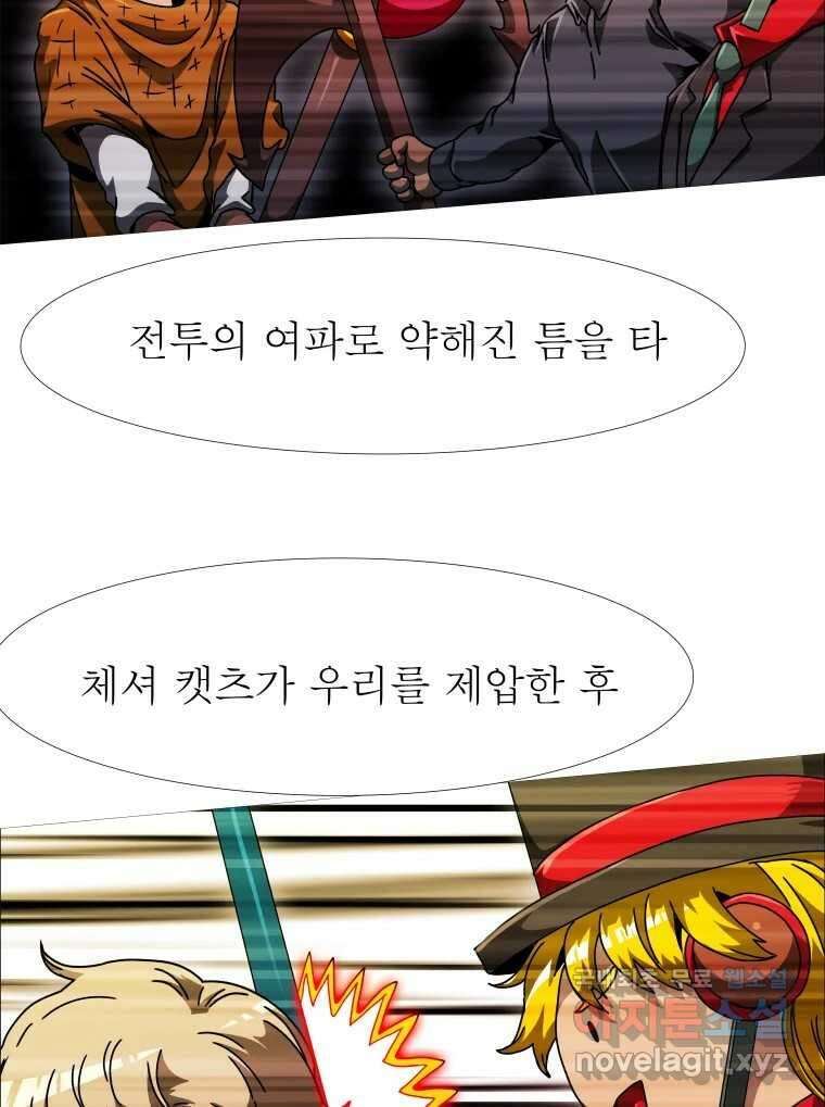 블랙 베히모스 536화 24