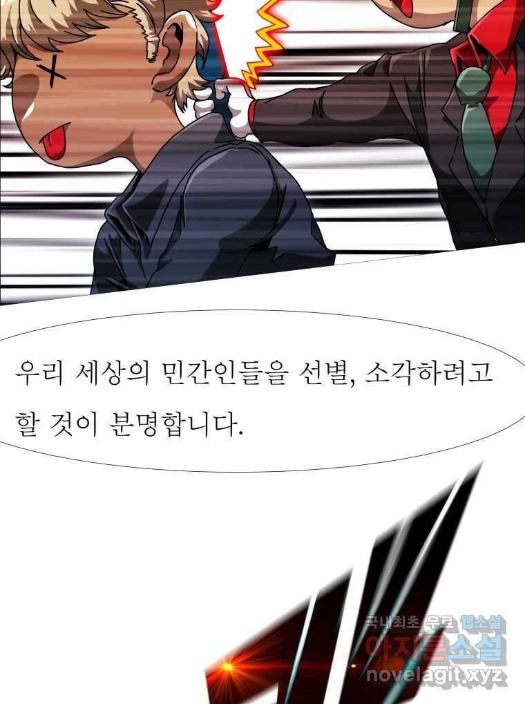 블랙 베히모스 536화 25