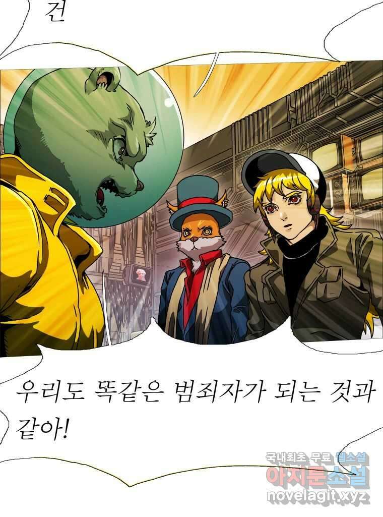 블랙 베히모스 536화 28