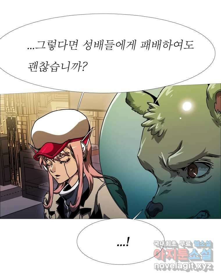 블랙 베히모스 536화 29