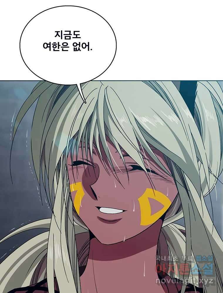 뇌명의 하라 72화 의지 3