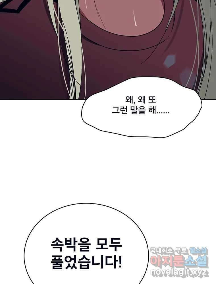 뇌명의 하라 72화 의지 4