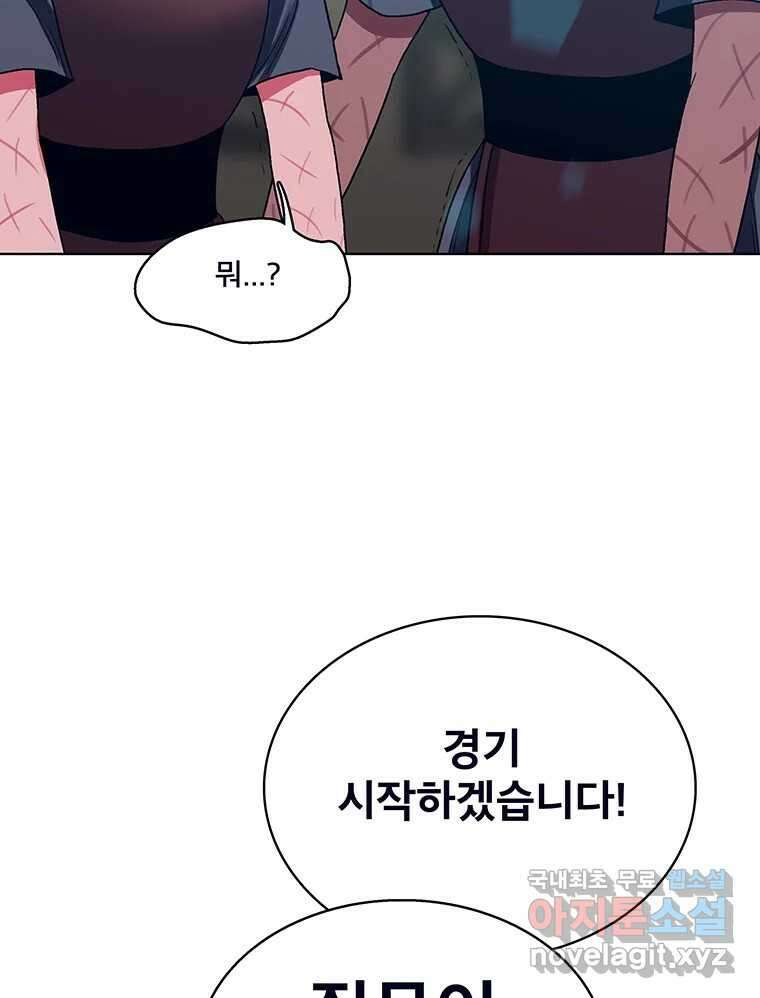 뇌명의 하라 72화 의지 6