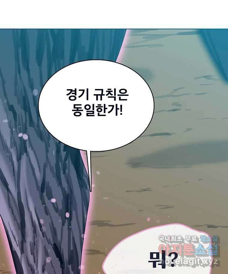 뇌명의 하라 72화 의지 9