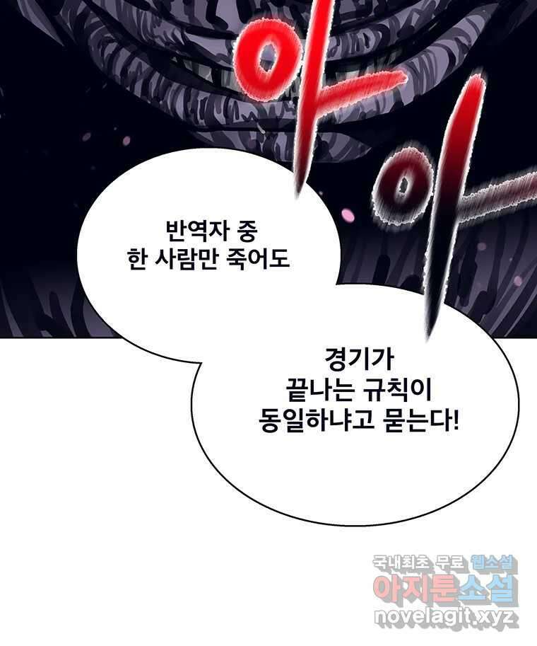 뇌명의 하라 72화 의지 13