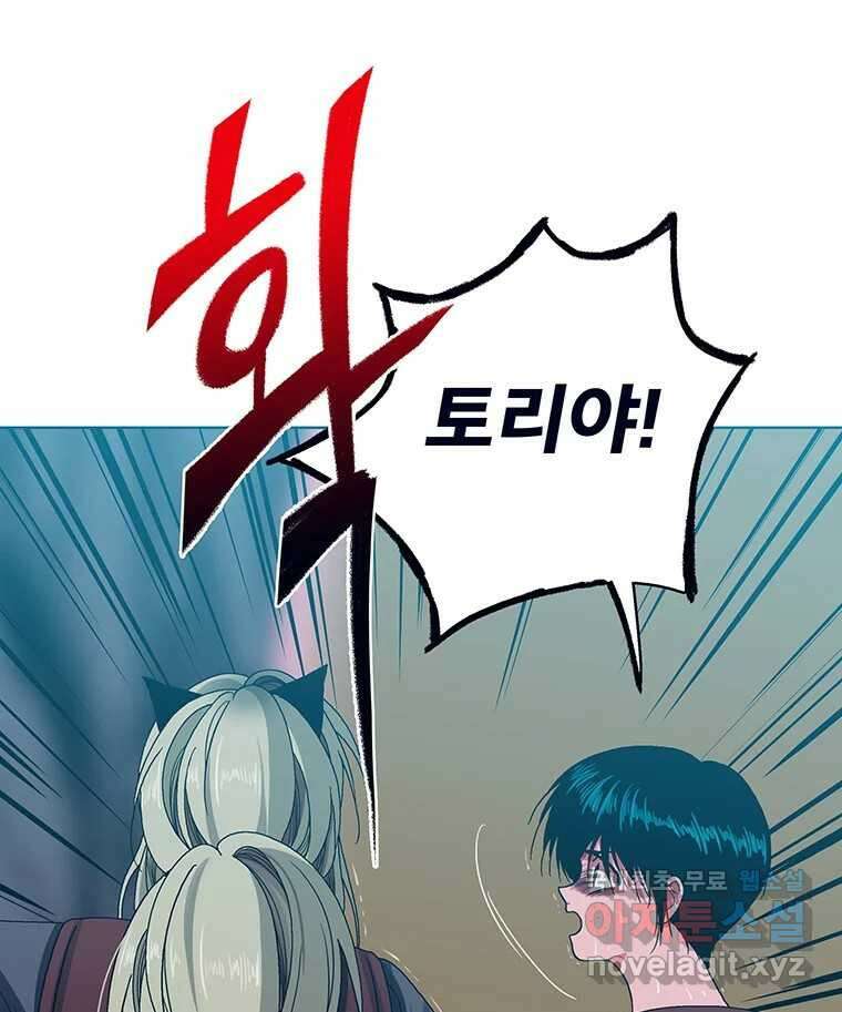 뇌명의 하라 72화 의지 14