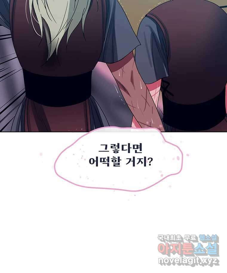 뇌명의 하라 72화 의지 15