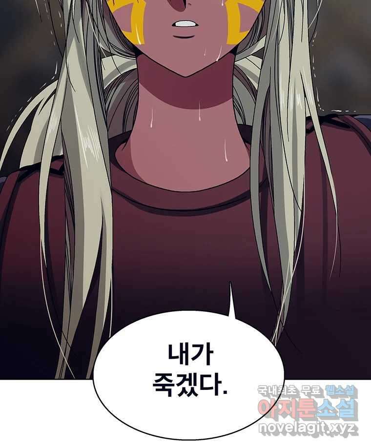 뇌명의 하라 72화 의지 17
