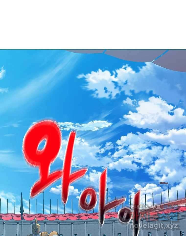 뇌명의 하라 72화 의지 21