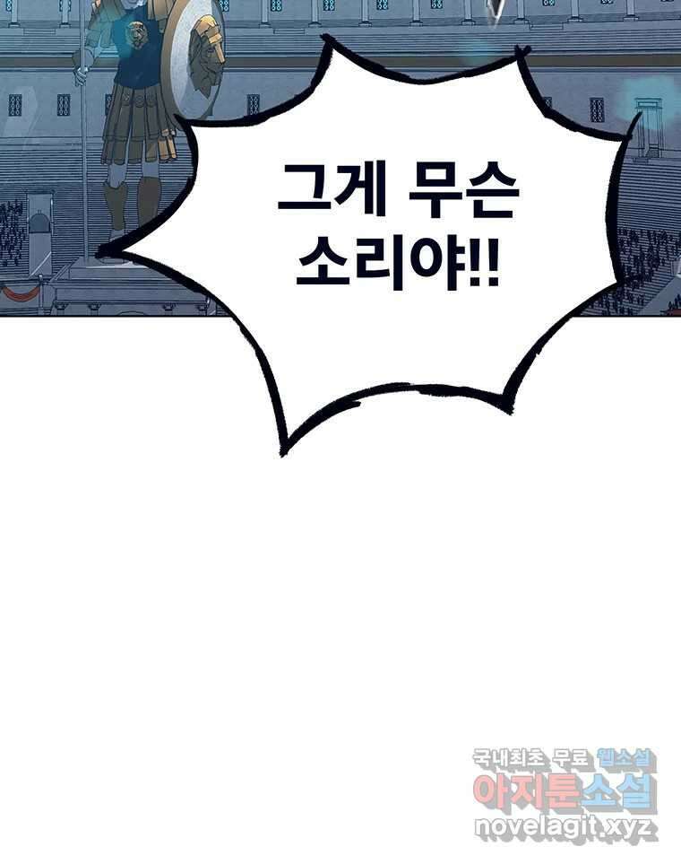 뇌명의 하라 72화 의지 22