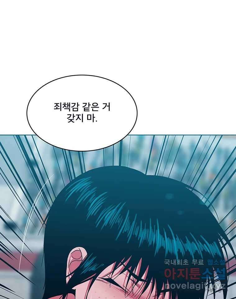 뇌명의 하라 72화 의지 28