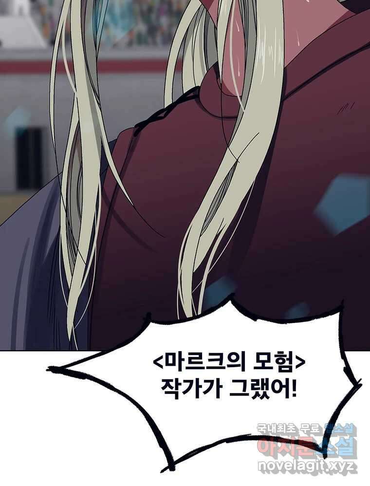 뇌명의 하라 72화 의지 31