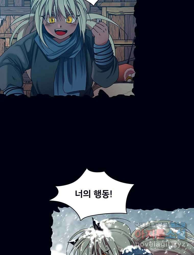 뇌명의 하라 72화 의지 34
