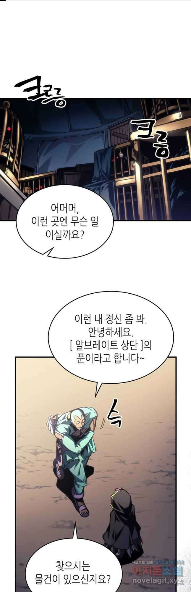 보스 몹답게 행동하세요, 스왈로우 씨 45화 1