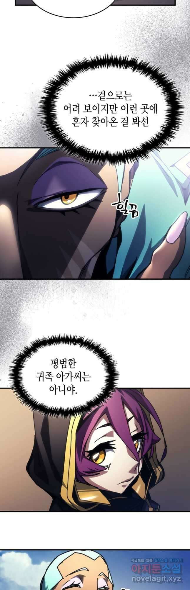 보스 몹답게 행동하세요, 스왈로우 씨 45화 2
