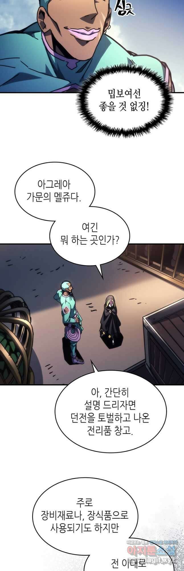보스 몹답게 행동하세요, 스왈로우 씨 45화 3