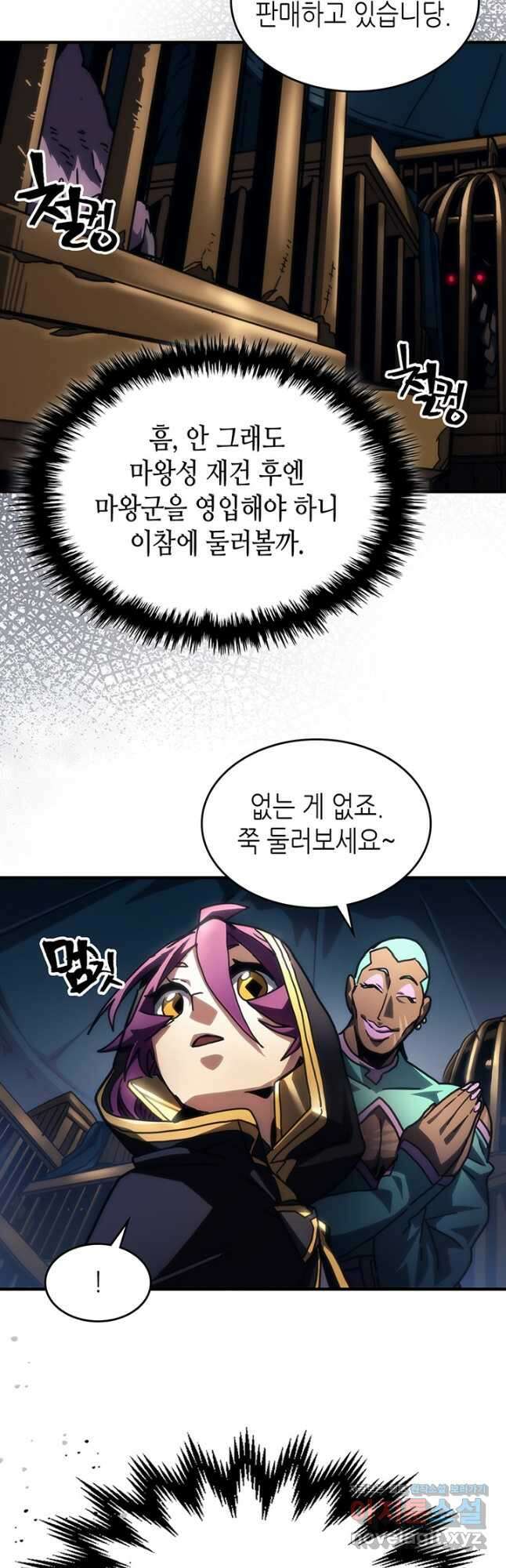 보스 몹답게 행동하세요, 스왈로우 씨 45화 4