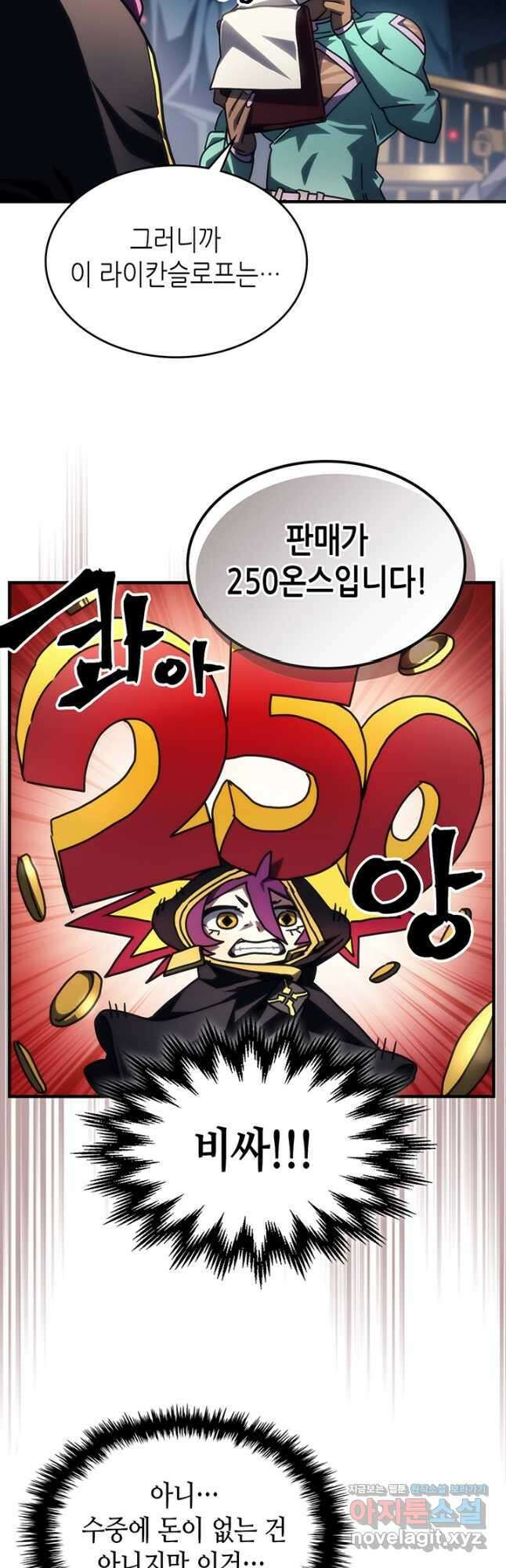 보스 몹답게 행동하세요, 스왈로우 씨 45화 8