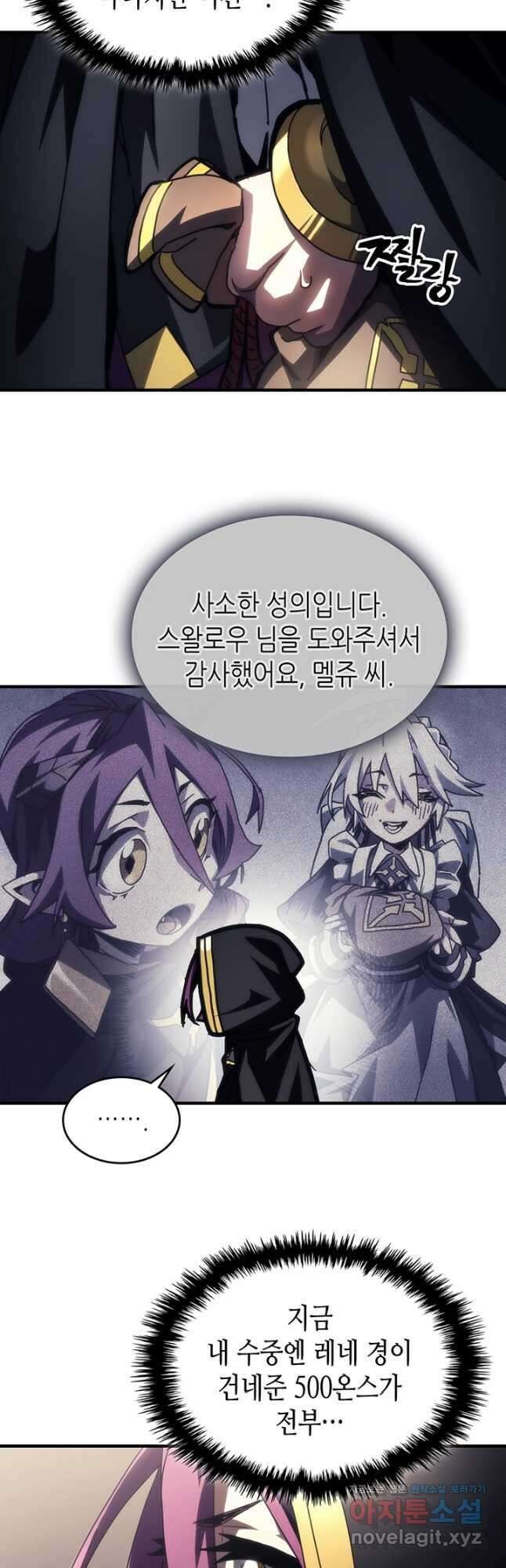 보스 몹답게 행동하세요, 스왈로우 씨 45화 9