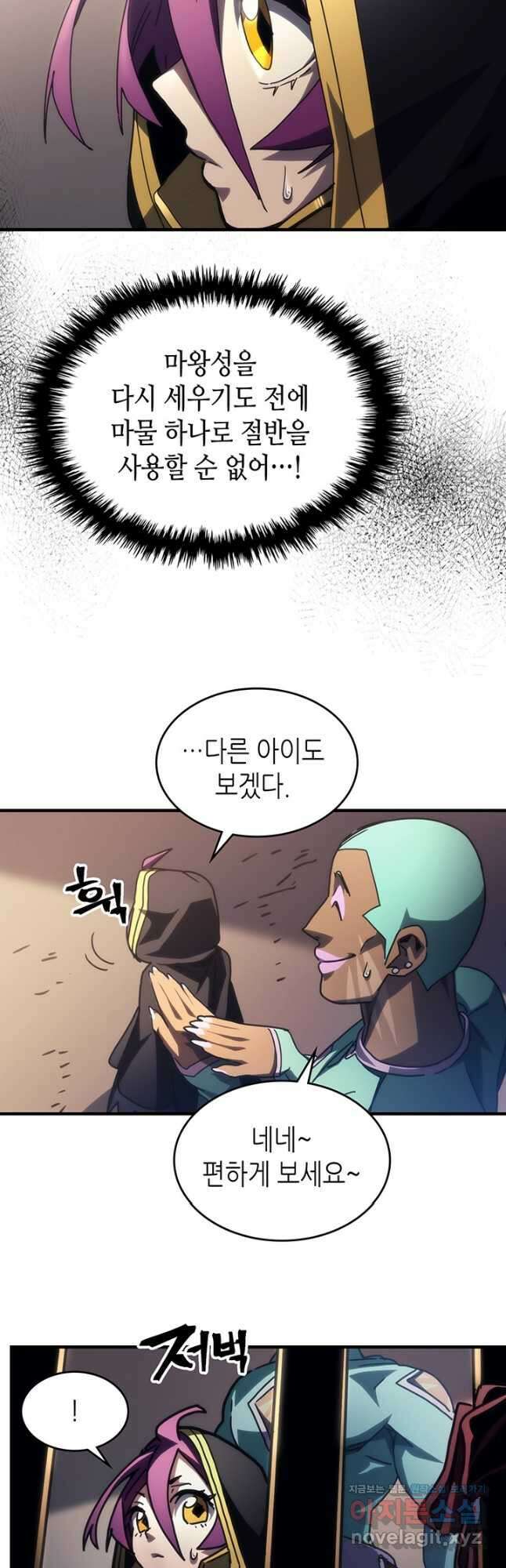 보스 몹답게 행동하세요, 스왈로우 씨 45화 10