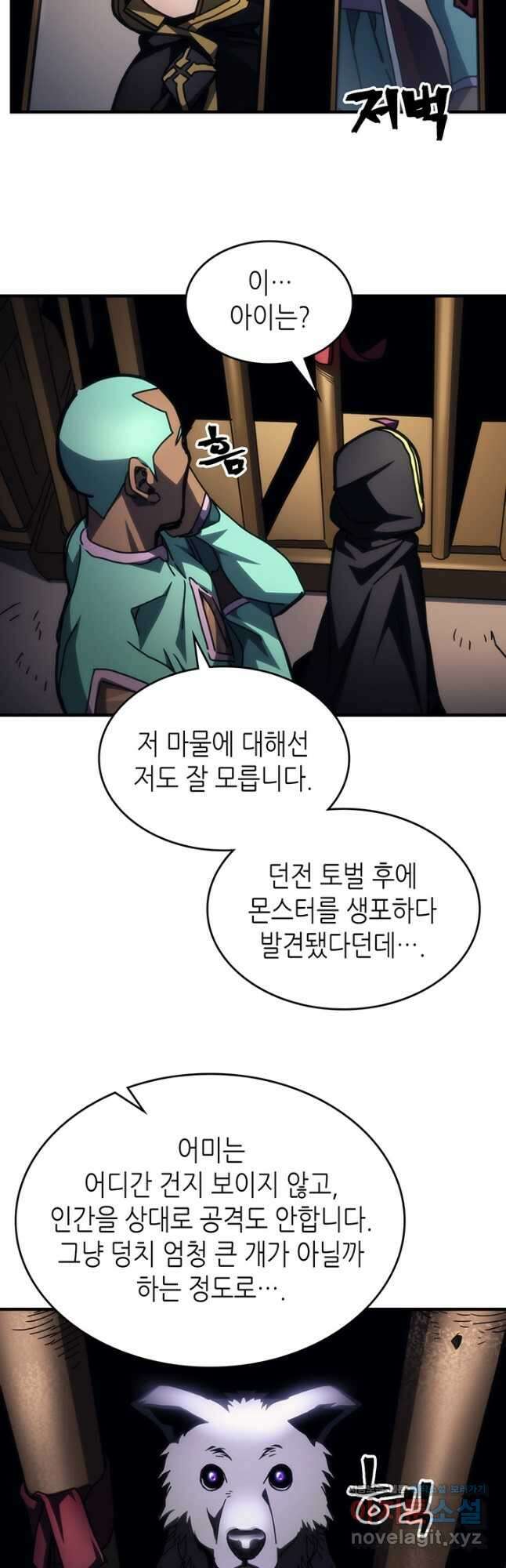 보스 몹답게 행동하세요, 스왈로우 씨 45화 11