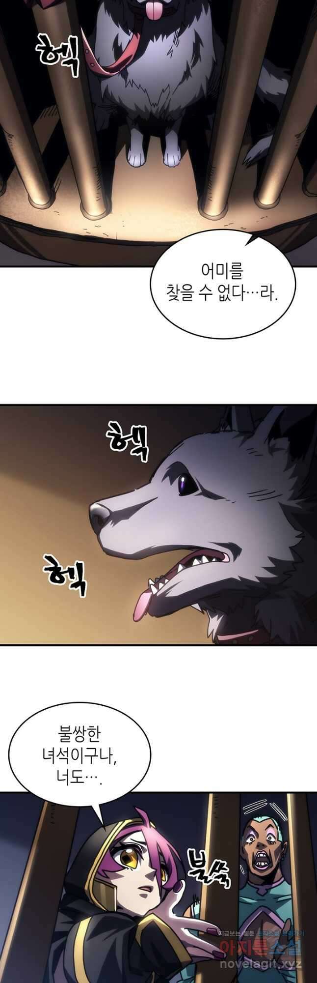 보스 몹답게 행동하세요, 스왈로우 씨 45화 12