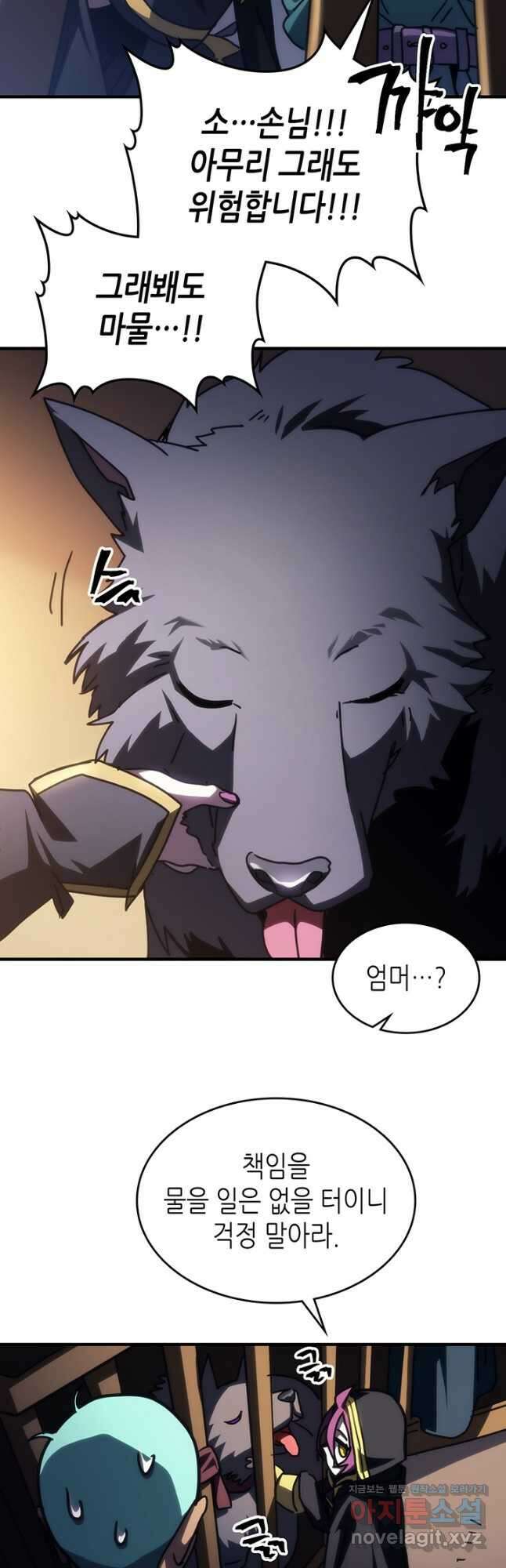 보스 몹답게 행동하세요, 스왈로우 씨 45화 13