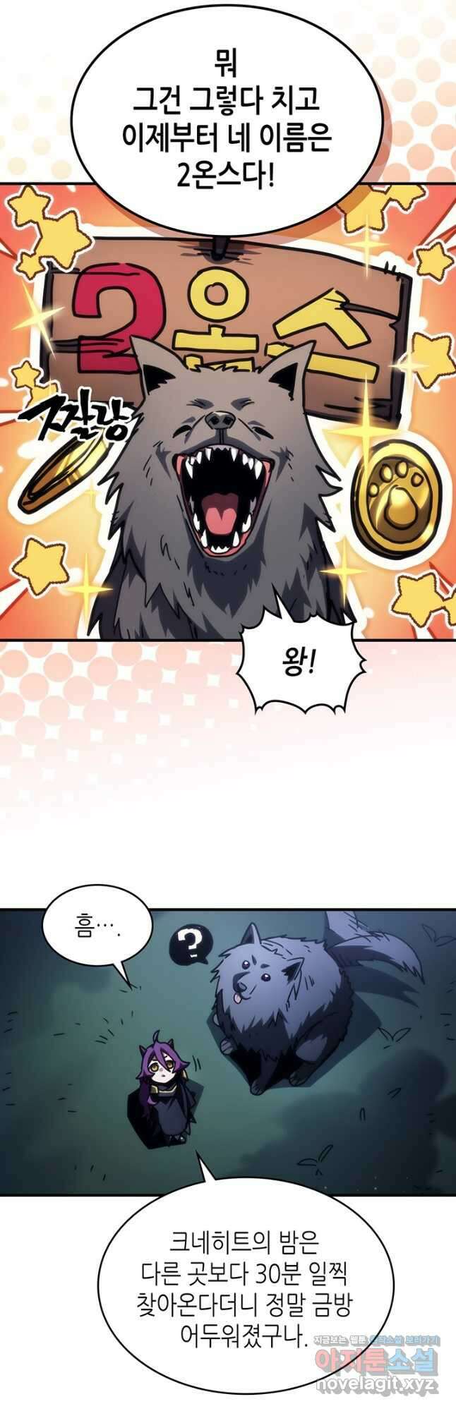 보스 몹답게 행동하세요, 스왈로우 씨 45화 19