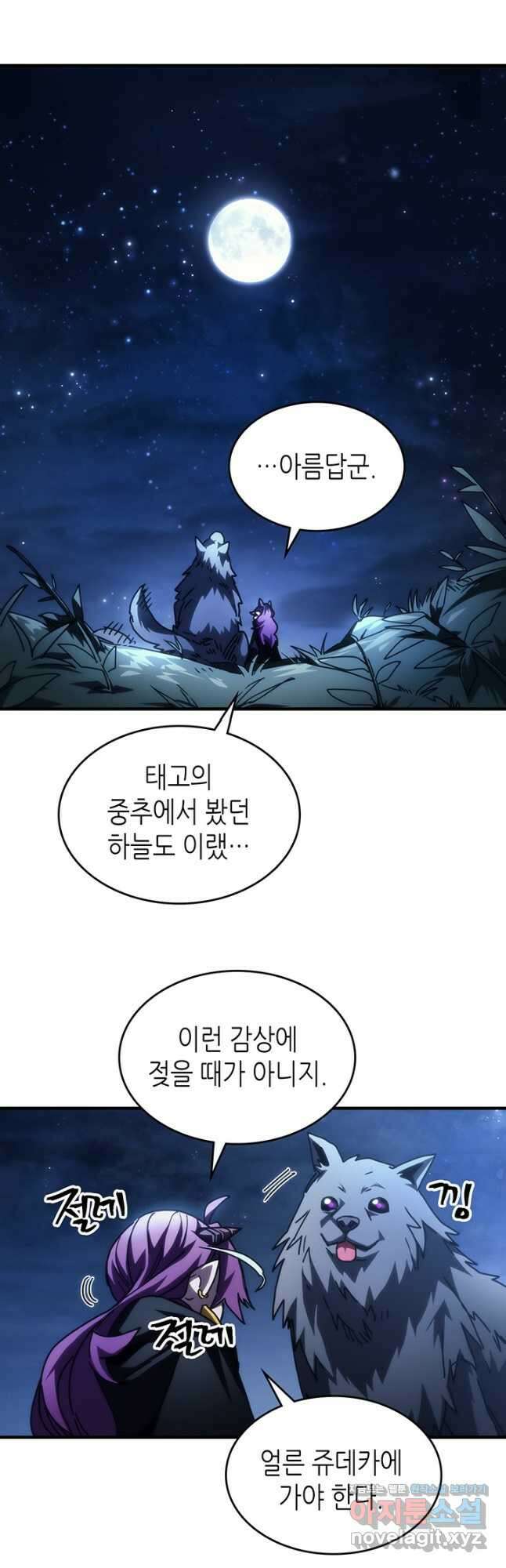 보스 몹답게 행동하세요, 스왈로우 씨 45화 20