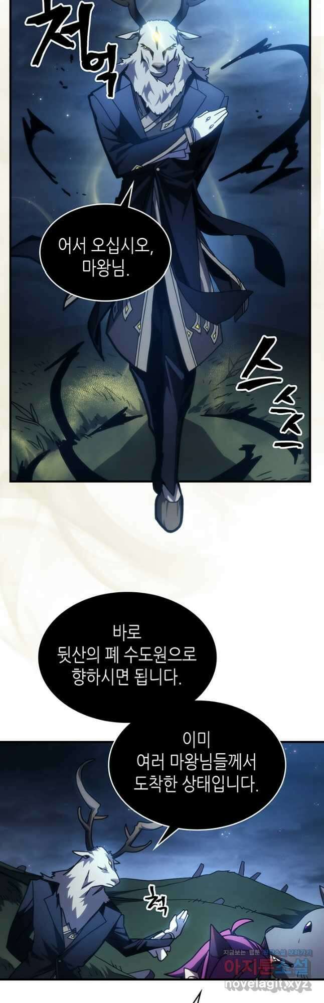 보스 몹답게 행동하세요, 스왈로우 씨 45화 24