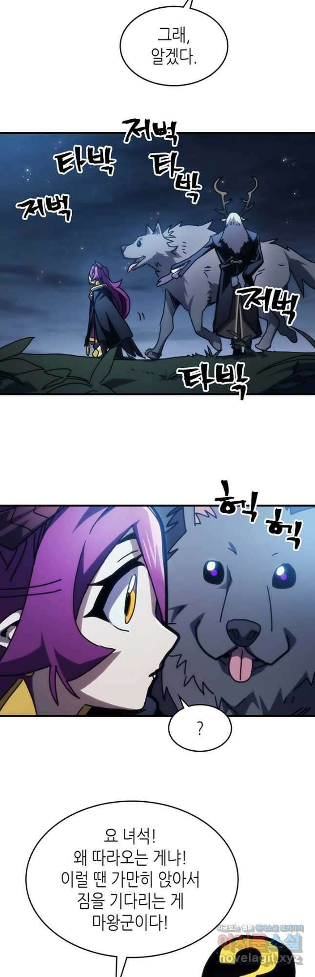 보스 몹답게 행동하세요, 스왈로우 씨 45화 25