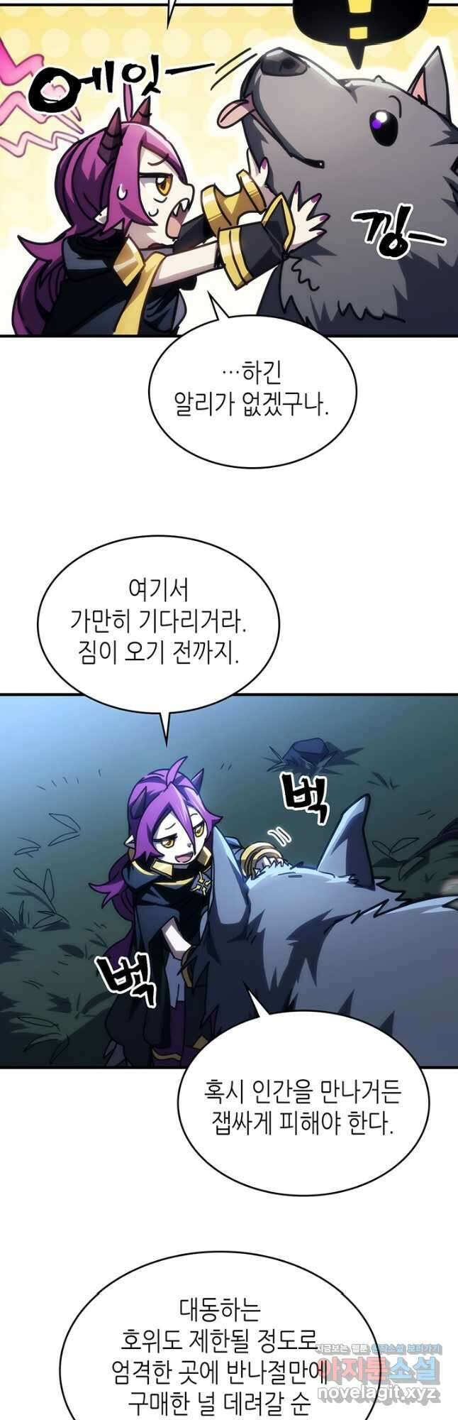 보스 몹답게 행동하세요, 스왈로우 씨 45화 26