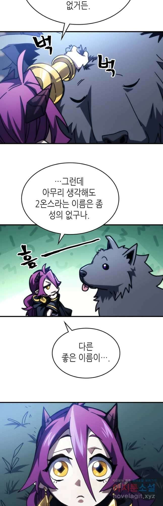 보스 몹답게 행동하세요, 스왈로우 씨 45화 27