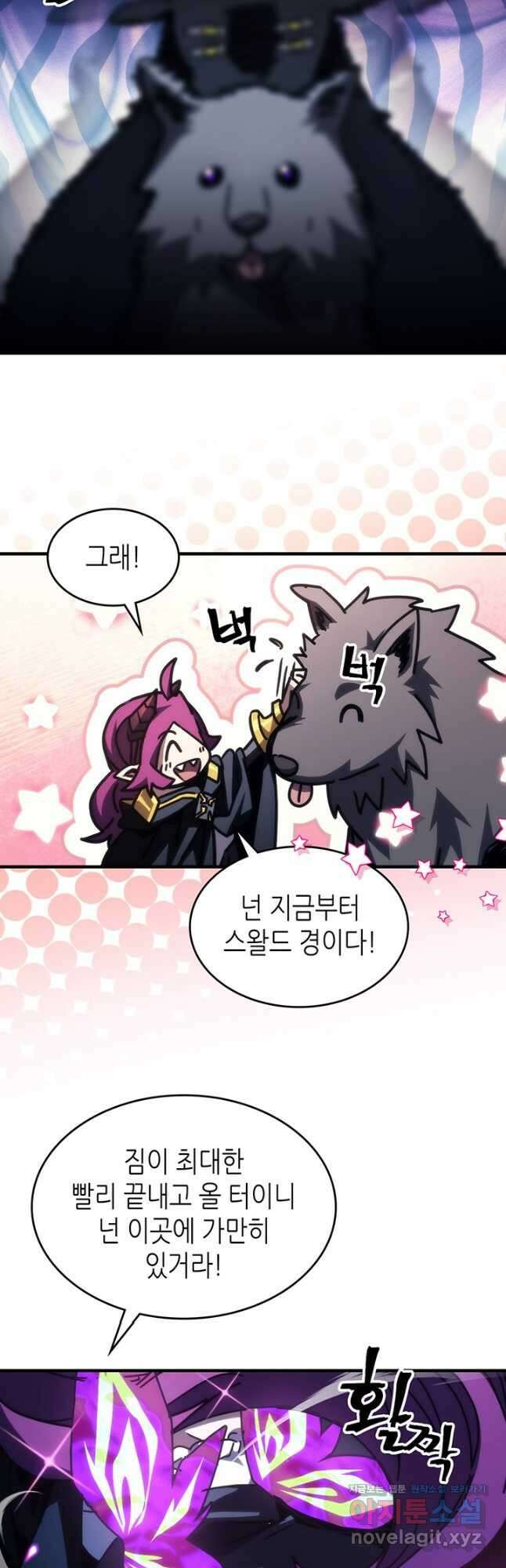 보스 몹답게 행동하세요, 스왈로우 씨 45화 29