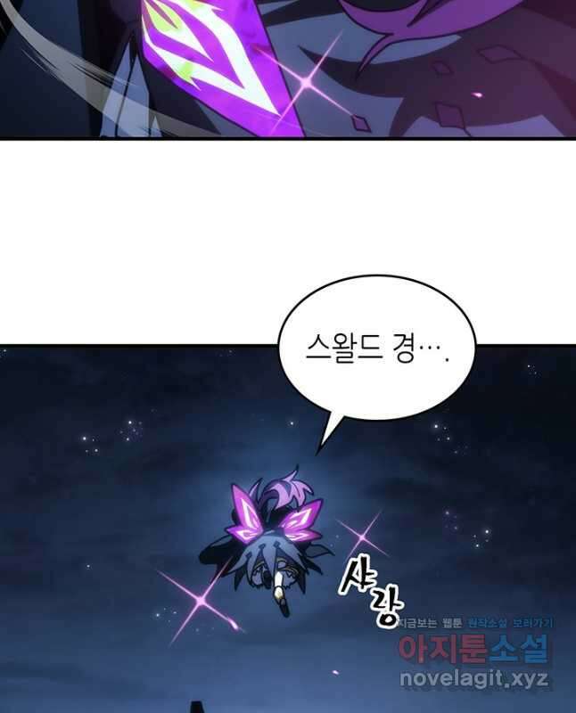 보스 몹답게 행동하세요, 스왈로우 씨 45화 30