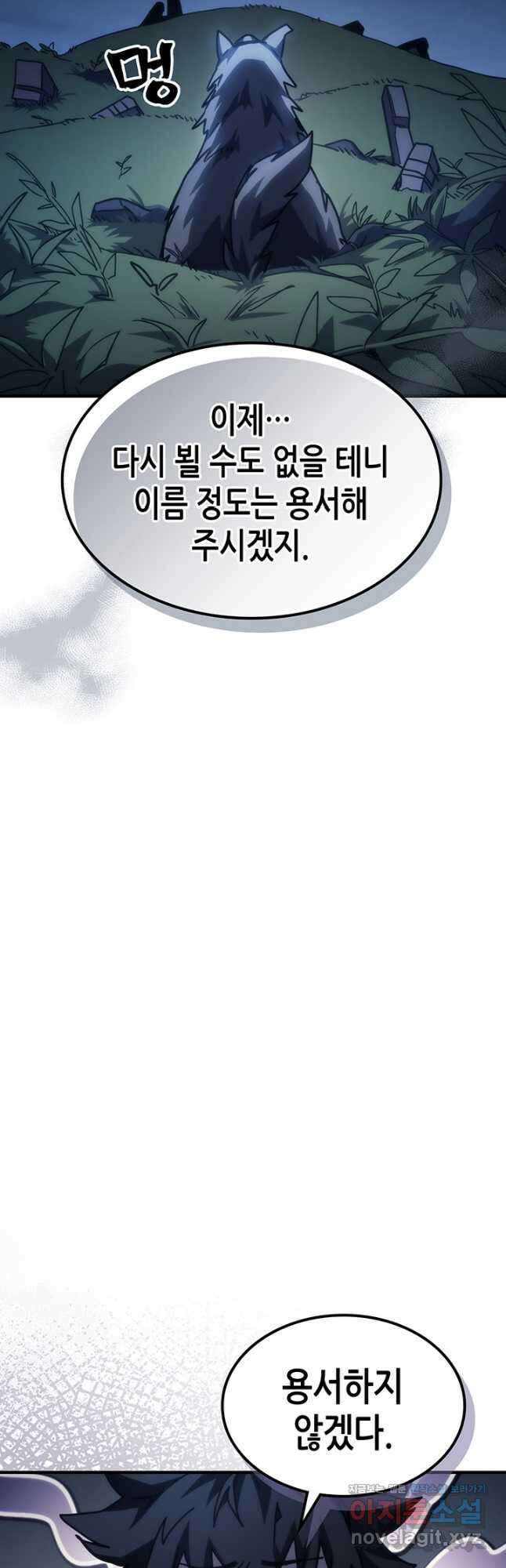보스 몹답게 행동하세요, 스왈로우 씨 45화 31
