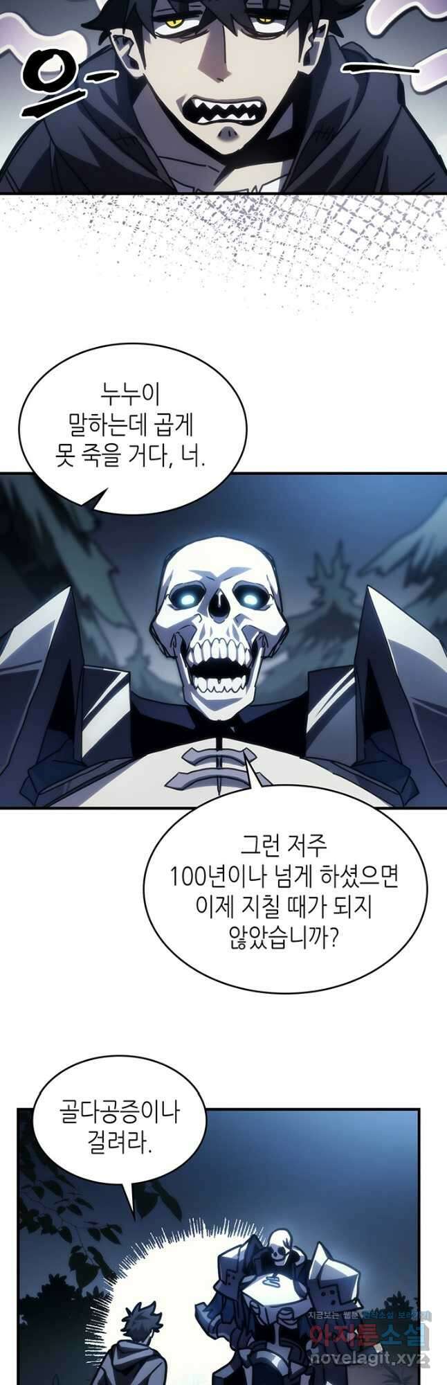 보스 몹답게 행동하세요, 스왈로우 씨 45화 32