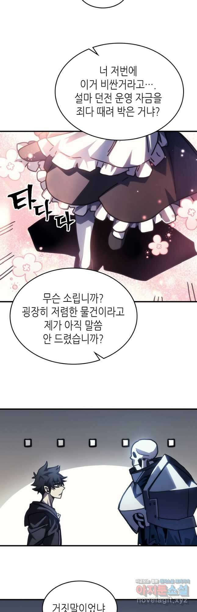 보스 몹답게 행동하세요, 스왈로우 씨 45화 35