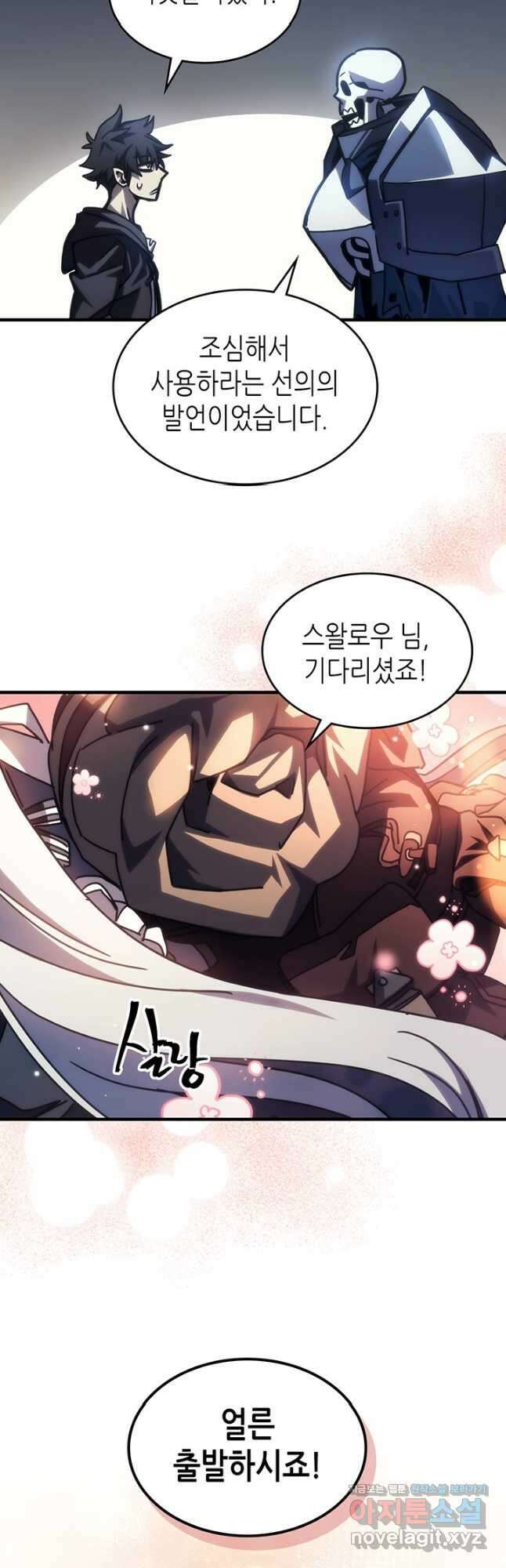 보스 몹답게 행동하세요, 스왈로우 씨 45화 36